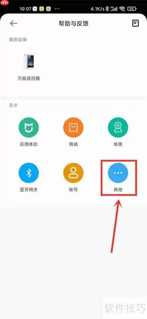 米家APP客服入口在哪？如何联系米家客服？