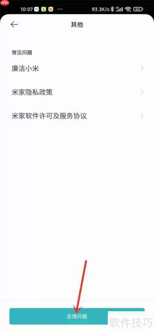米家APP客服入口在哪？如何联系米家客服？