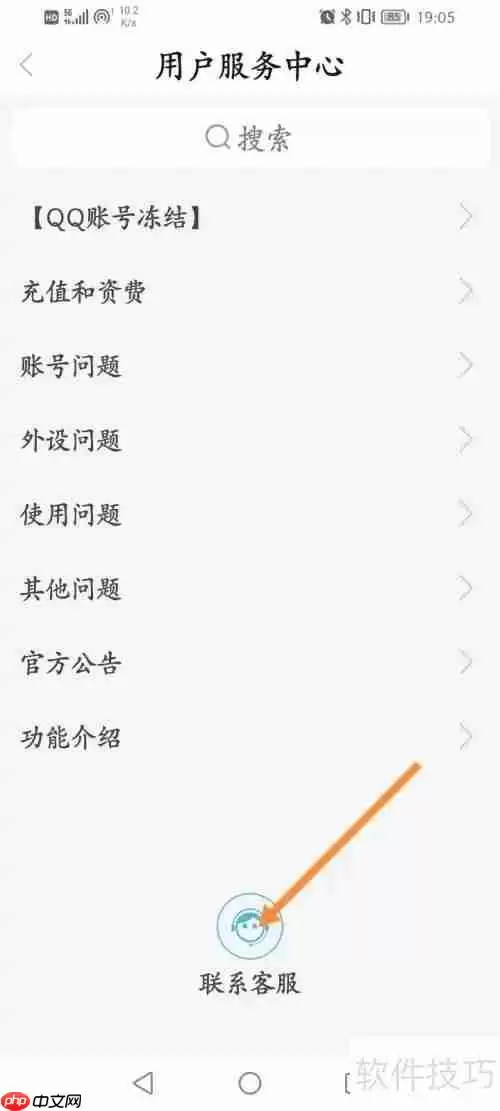 云电脑软件客服联系方式汇总