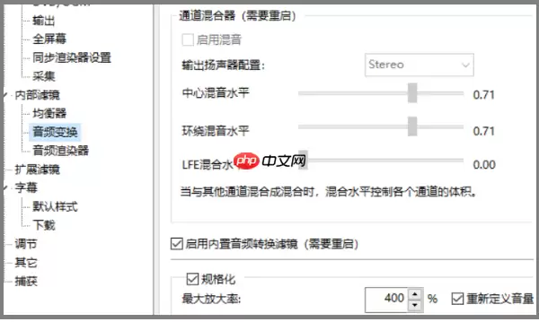 kmplayer plus音轨怎么调？kmplayer plus调音轨的方法