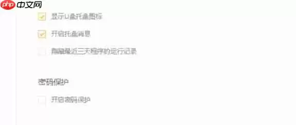 火绒安全软件怎么更改日志保存天数-火绒安全软件更改日志保存天数的方法