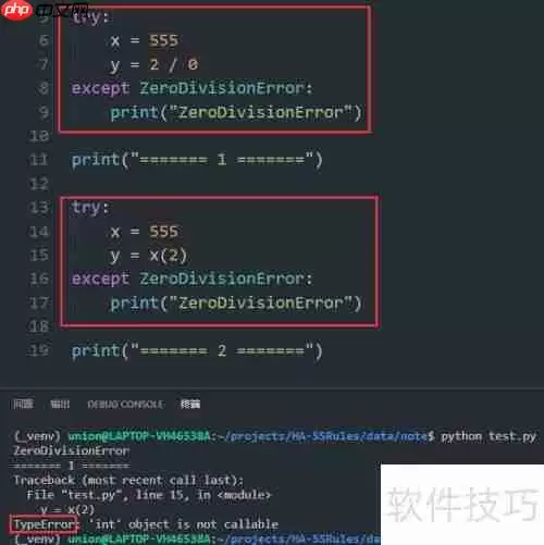 Python 3异常处理:全面指南