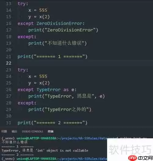 Python 3异常处理:全面指南