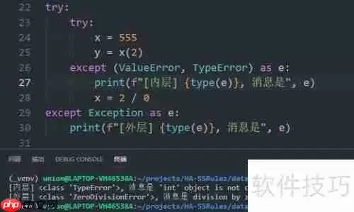 Python 3异常处理:全面指南