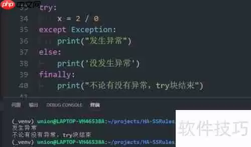 Python 3异常处理:全面指南