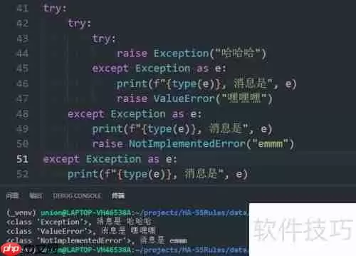 Python 3异常处理:全面指南