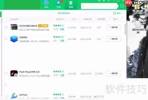 万象预览卸载教程