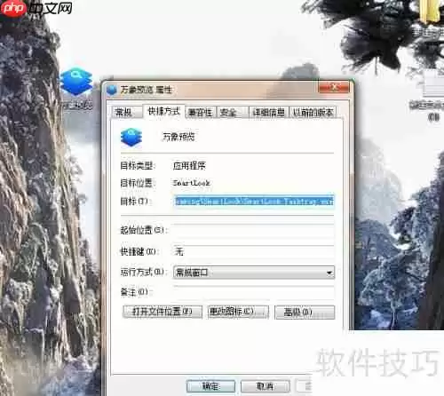 万象预览卸载教程
