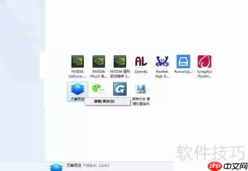 万象预览卸载教程