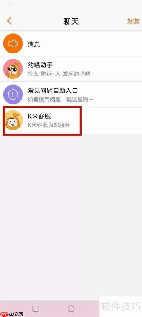 K米客服联系方式大全