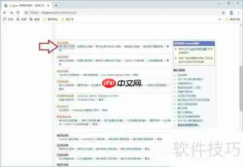 灵格斯翻译家下载及导入维科英汉词典词库教程