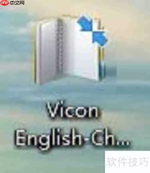 灵格斯翻译家下载及导入维科英汉词典词库教程