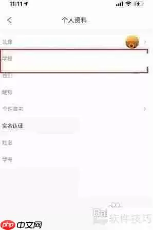 人人通怎么改学校更换学校