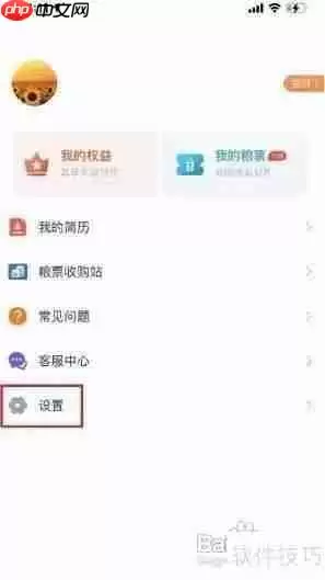 人人通怎么改学校更换学校