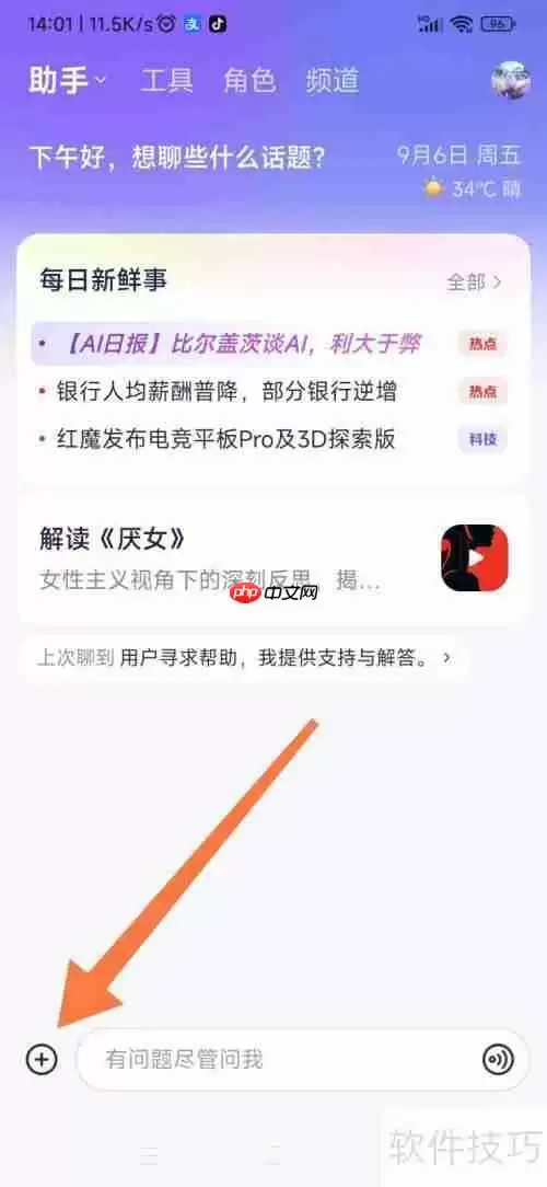 通义AI翻译助手：高效翻译新选择