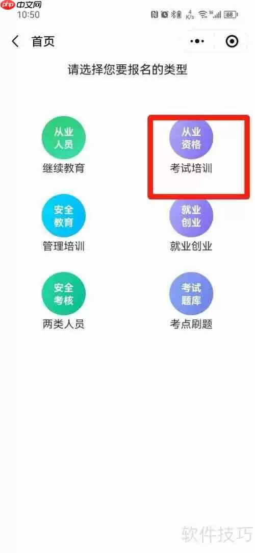 客运资格证怎么考：详细流程与注意事项