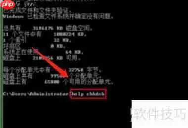 CHKDSK命令：磁盘修复与数据安全的平衡之道