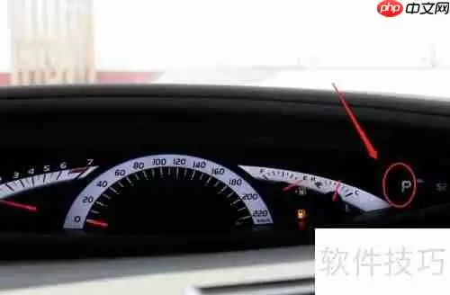 丰田普瑞维亚车辆仪表参数解读指南