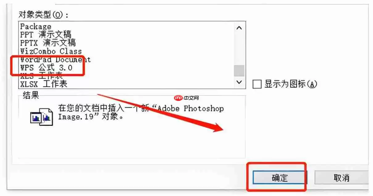 word2014怎么编辑公式?word2014编辑公式的方法
