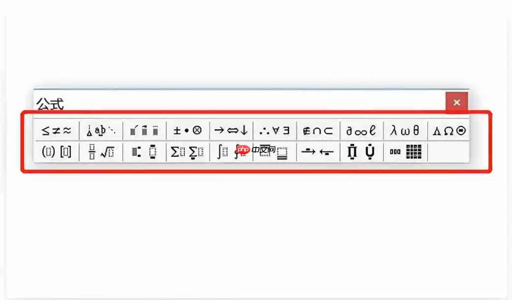 word2014怎么编辑公式?word2014编辑公式的方法