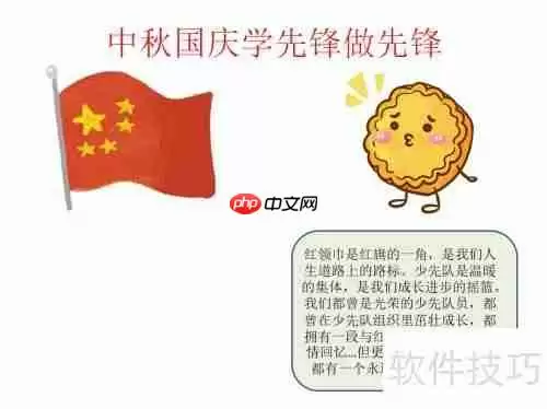中秋国庆双节来临,学习先锋精神,争做时代先锋手抄报