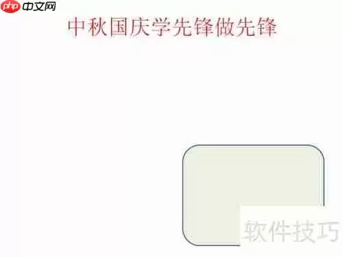 中秋国庆双节来临,学习先锋精神,争做时代先锋手抄报