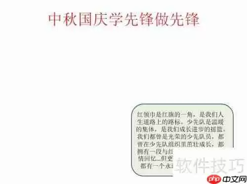 中秋国庆双节来临,学习先锋精神,争做时代先锋手抄报