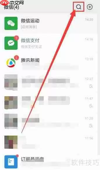 微信里如何找到客服?