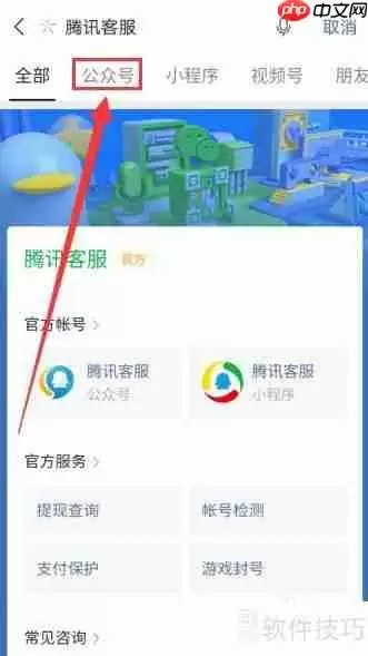 微信里如何找到客服?