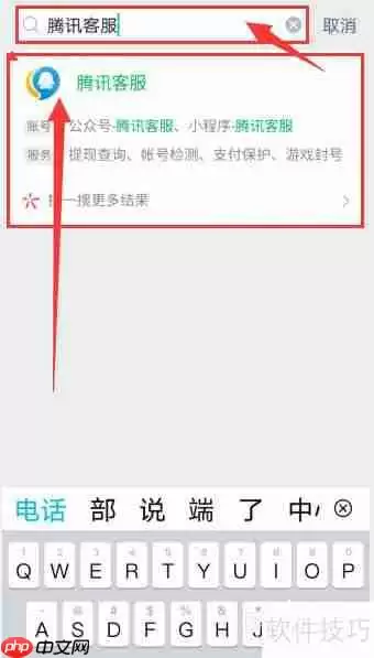 微信里如何找到客服?