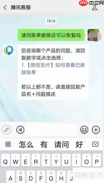 微信里如何找到客服?