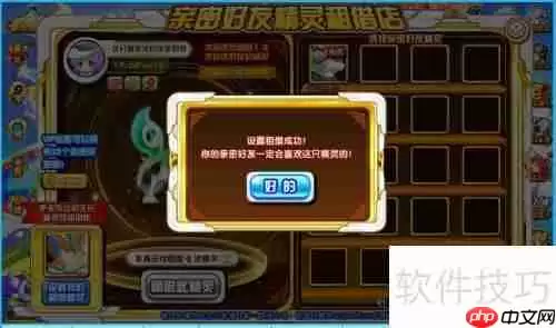 奥奇传说:精灵租借攻略