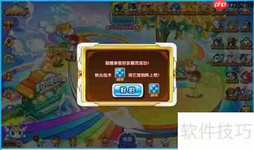 奥奇传说:精灵租借攻略