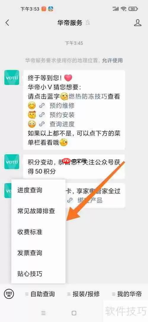 华di热水器显示e8故障怎么办