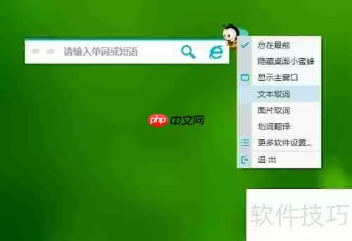 电脑翻译词典哪个好？海词词典成首选