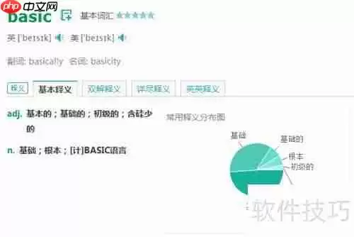电脑翻译词典哪个好？海词词典成首选