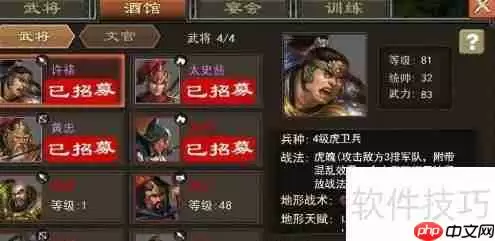 征战三国单机版全流程攻略