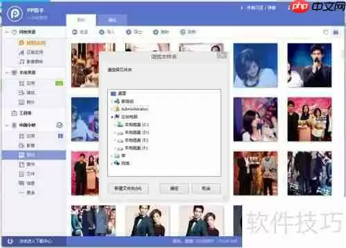 PP助手资料备份教程:手把手教你备份重要数据