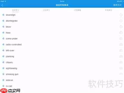 欧路词典背单词方法总结
