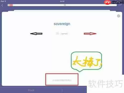 欧路词典背单词方法总结