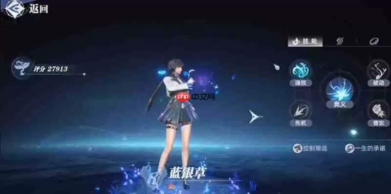 斗罗大陆猎魂世界蓝银草有什么技能 蓝银草技能效果介绍