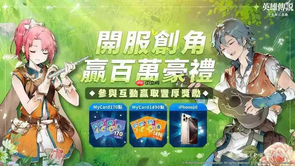 《英雄传说：卡卡布三部曲》港澳台服6月25日公测 「开服创角」活动开启