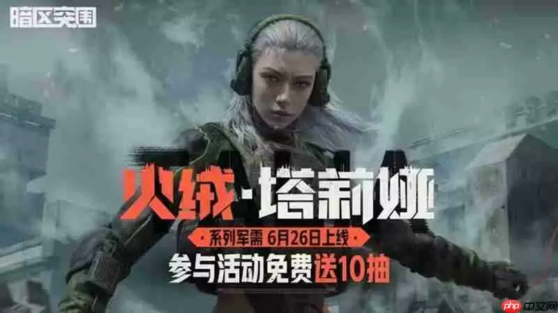 暗区突围S13赛季什么时候结束 S13结束时间