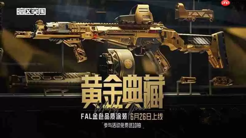 暗区突围S13赛季什么时候结束 S13结束时间