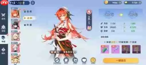 破晓序列火系阵容搭配方案