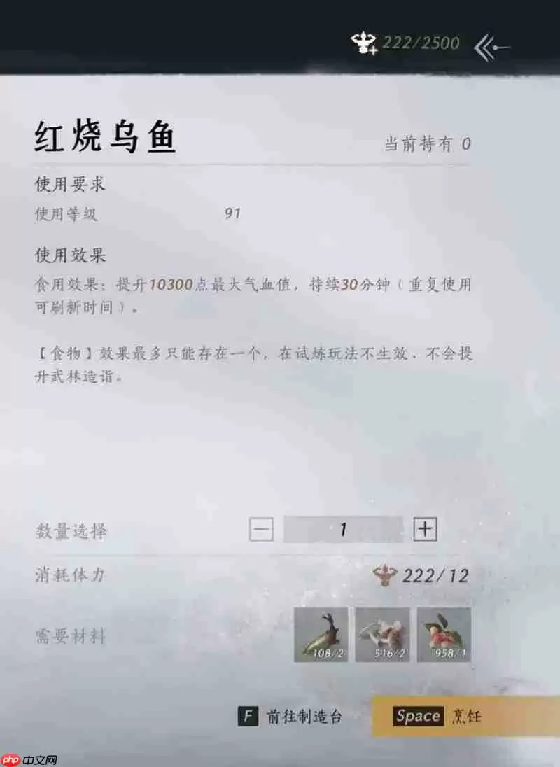 燕云十六声91版本河西 烹饪制药获取宝钱新配方