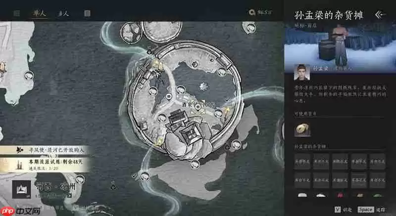 燕云十六声91版本河西 烹饪制药获取宝钱新配方