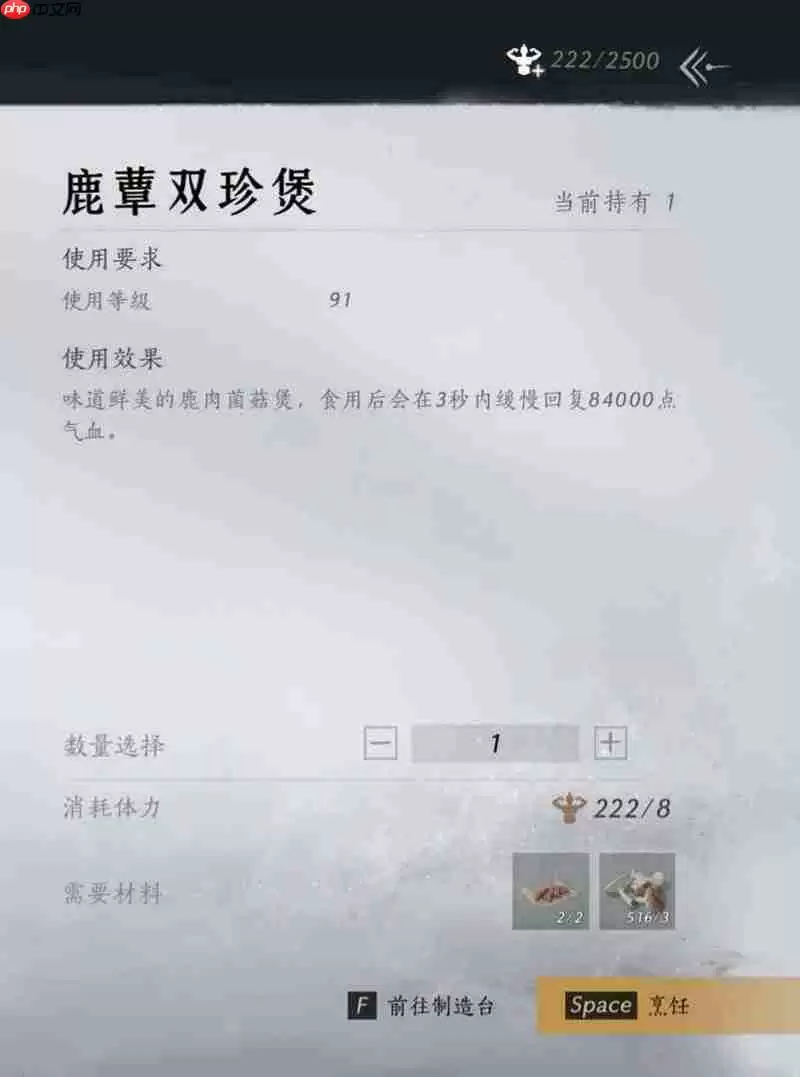 燕云十六声91版本河西 烹饪制药获取宝钱新配方