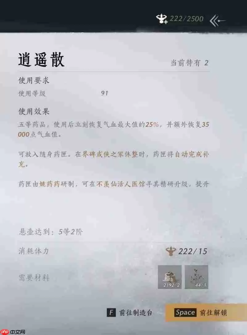 燕云十六声91版本河西 烹饪制药获取宝钱新配方