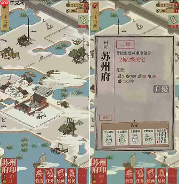 江南百景图解锁苏州府攻略